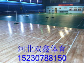 篮球场馆运动实木地板价格取决于其材质和结构
